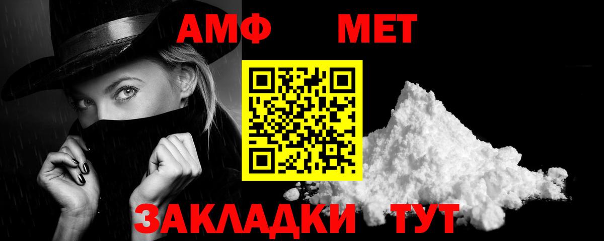 Рыбинск  АМФ 98%  Amphetamine  Вход с VPN 