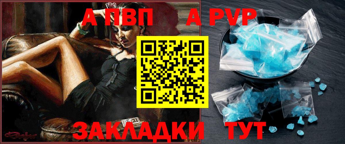А ПВП VHQ Рыбинск