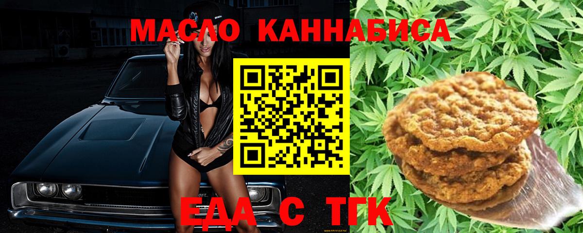 Canna-Cookies марихуана  Вход с VPN  Рыбинск 