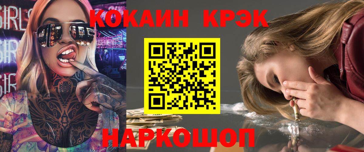 Рыбинск  КОКАИН 97%  наркота  Вход с VPN  Cocaine 97% 