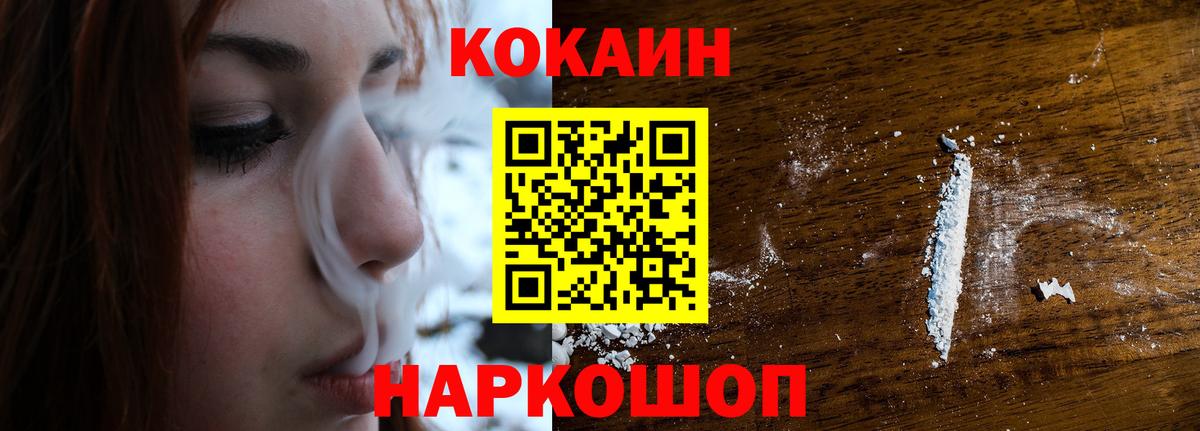 КОКАИН Перу Рыбинск