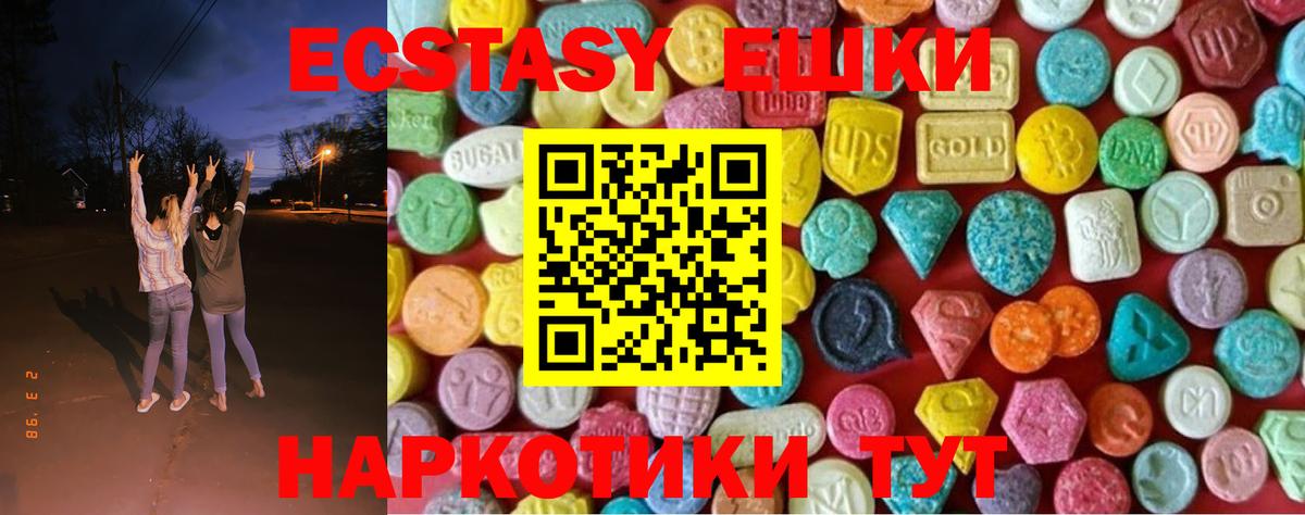 Экстази mix Рыбинск