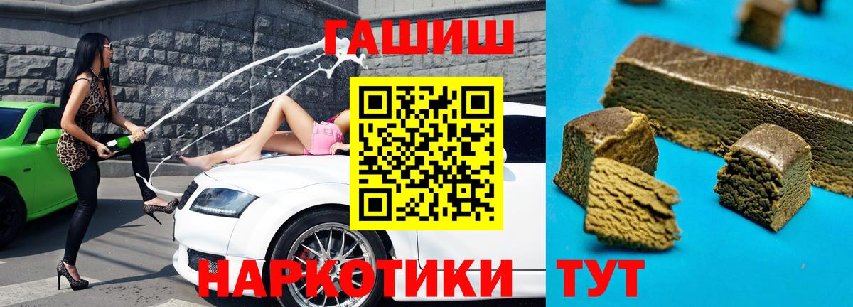 Рыбинск  Гашиш гарик  хочу наркоту  ГАШИШ гашик  Вход с VPN 