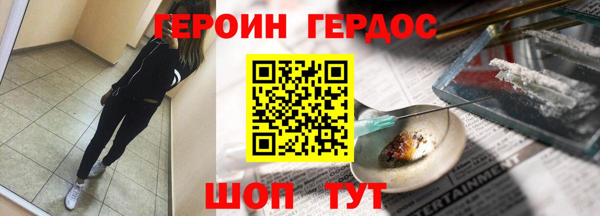 Рыбинск  ГЕРОИН хмурый  ГЕРОИН  Вход с VPN 