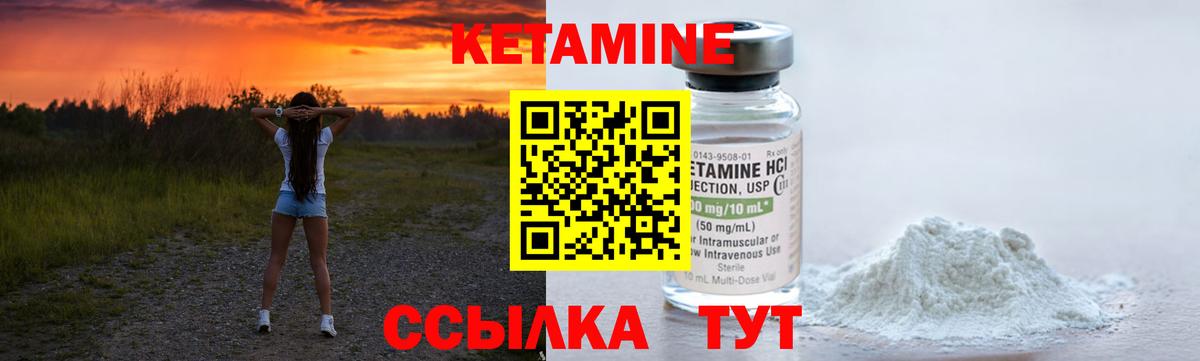 КЕТАМИН ketamine Рыбинск