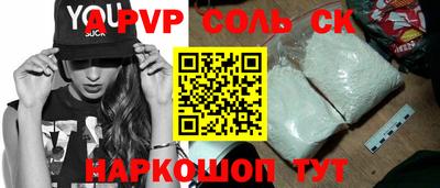 ALPHA-PVP Пенза