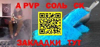 соль ск Пушкино