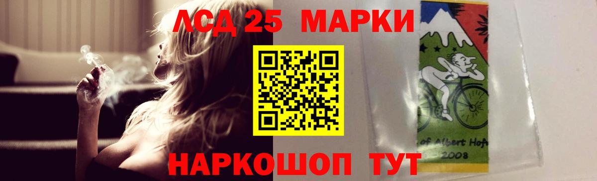 LSD-25 экстази кислота  ЛСД экстази  Лсд 25 экстази кислота  Рыбинск  Вход с VPN 