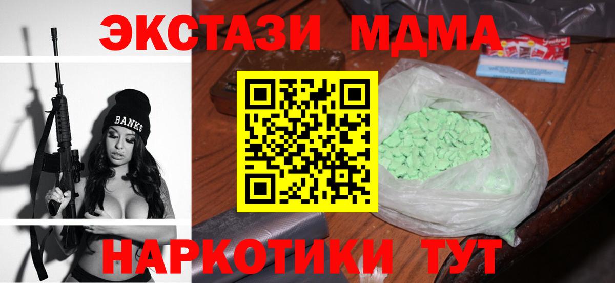Рыбинск  МДМА Molly  Вход с VPN  MDMA Molly 