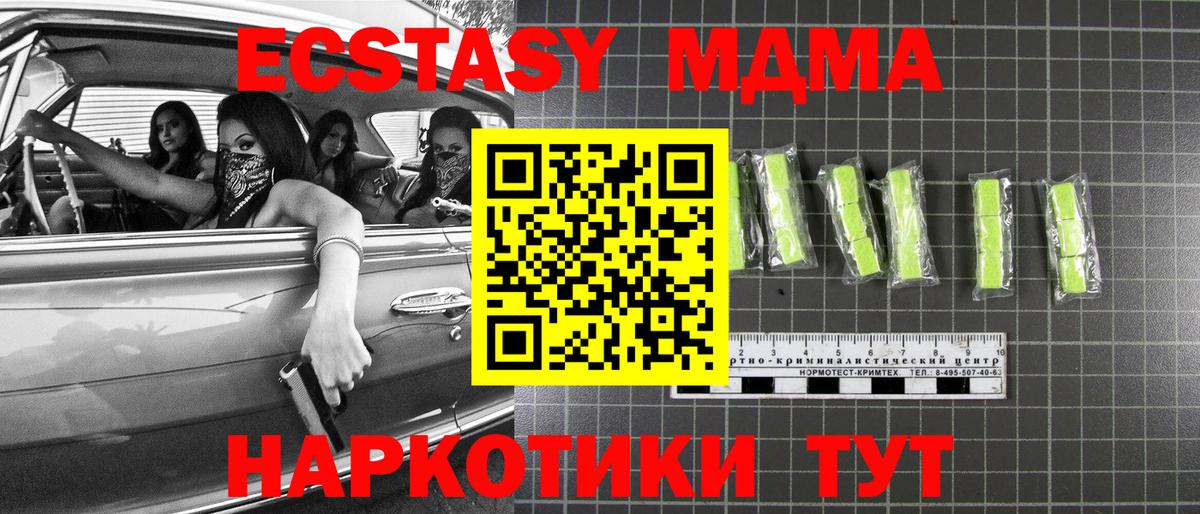 MDMA Molly Рыбинск