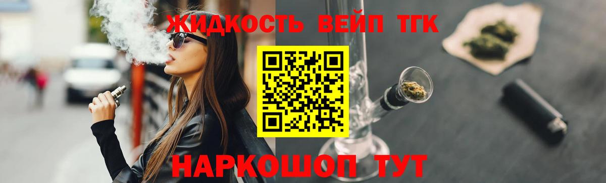Дистиллят ТГК THC oil  Вход с VPN  Рыбинск  ТГК вейп с тгк 