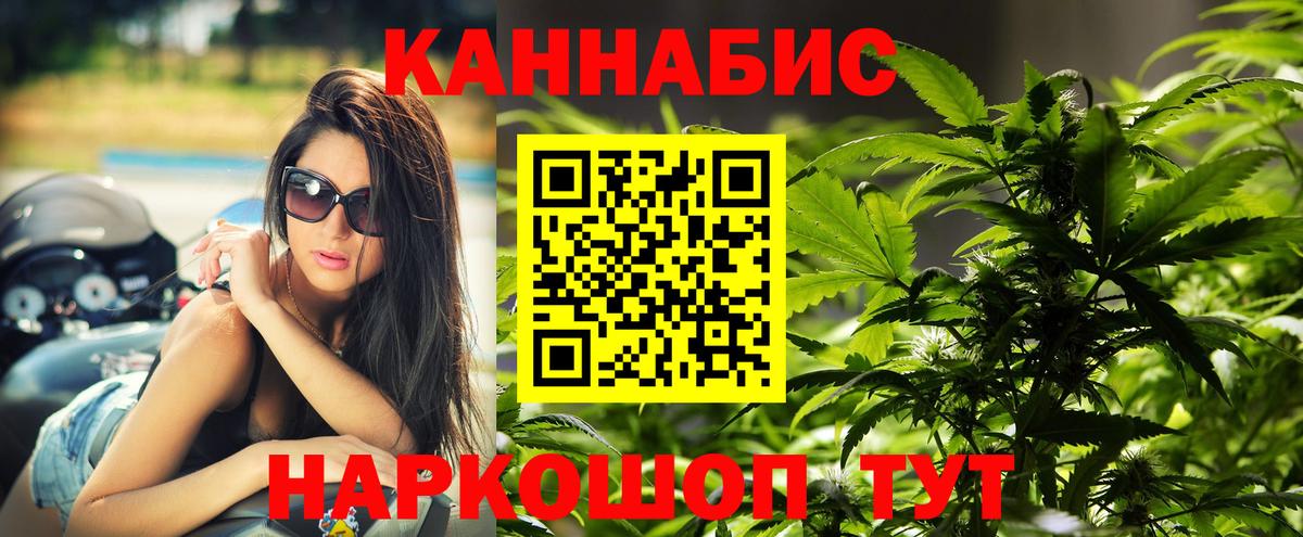 Рыбинск  Бошки Шишки план  Бошки марихуана индика  Вход с VPN  Бошки марихуана Bruce Banner 